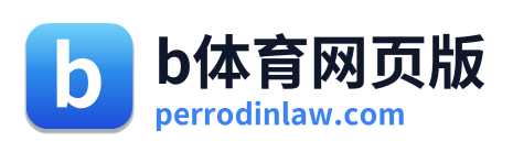 b体育网页版